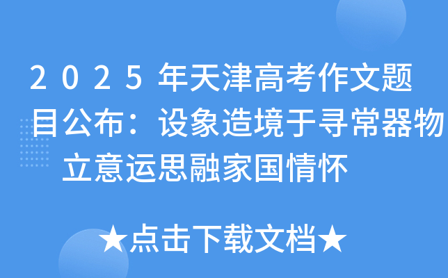 2025߿}ĿO(sh)쾳ڌ \(yn)˼ڼ҇(gu)