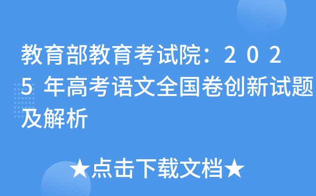 ԇԺ2025߿Zȫ턓(chung)ԇ}