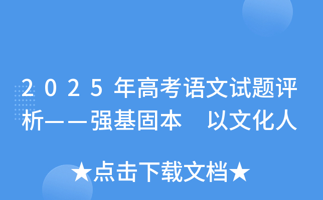 2025߿Z(y)ԇ}u(png)(qing)̱ Ļ
