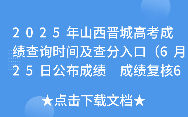 2025ɽxǸ߿ɿ(j)ԃr(sh)gڣ625չɿ(j) ɿ(j)(f)627գ