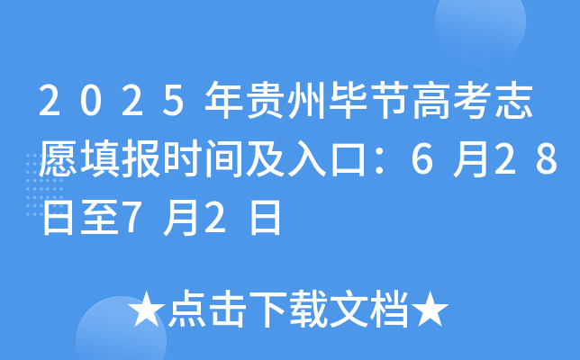 2025Fݮ(ji)߿־Ըrgڣ62872