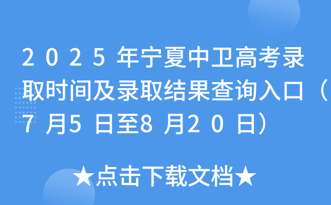 2025ꌎl(wi)߿ȡr(sh)gȡY(ji)ԃ?ni)ڣ?5820գ