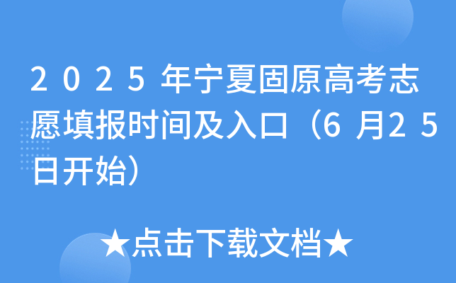 2025ꌎĹԭ߿־Ըrgڣ625_ʼ