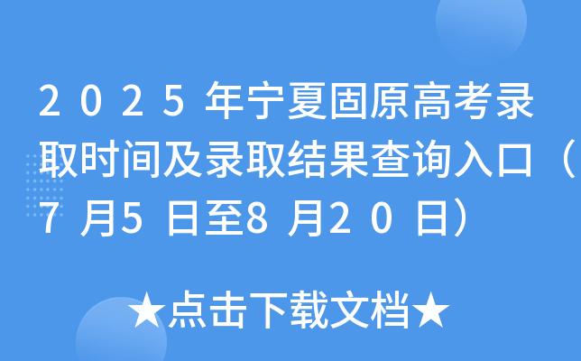 2025ꌎĹԭ߿ȡrgȡY(ji)ԃ?ni)ڣ?5820գ