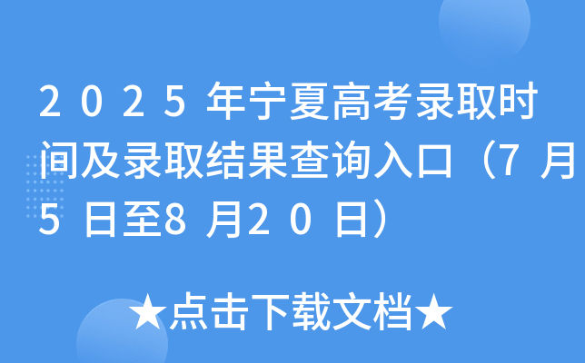 2025ꌎĸ߿ȡr(sh)gȡY(ji)ԃ?ni)ڣ?5820գ