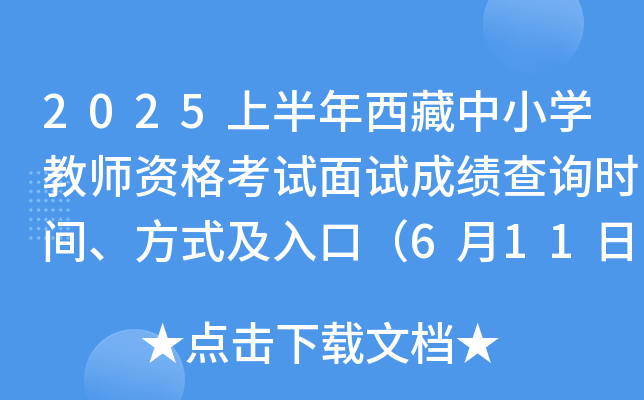 2025ϰСW(xu)̎Yԇԇɿ(j)ԃr(sh)gʽڣ6111000