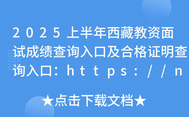 2025ϰؽYԇɿ(j)ԃ(xn)?ni)ڼϸCԃ(xn)?ni)ڣhttps://ntce.neea.edu.cn/