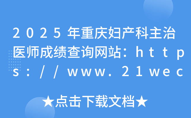 2025ؑcDa(chn)t(y)ɿ(j)ԃW(wng)վhttps://www.21wecan.com