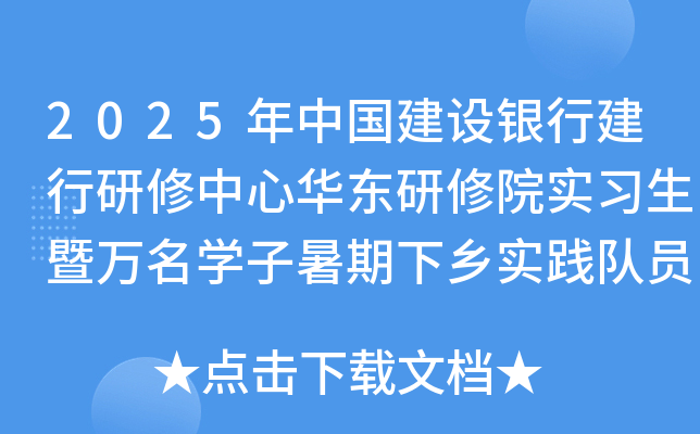 2025���й��������н����������Ļ�������Ժʵϰ��������ѧ����������ʵ����Ա��Ƹ����