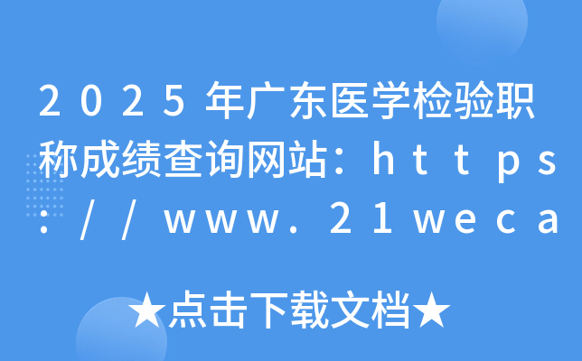 2025V|t(y)W(xu)z(yn)QɿԃW(wng)վhttps://www.21wecan.com