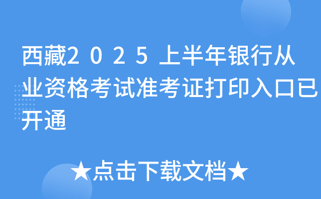 2025ϰyЏĘI(y)Yԇ(zhn)Cӡ_ͨ
