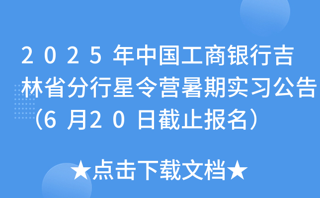 2025ЇyмʡIڌ(x)棨620սֹ
