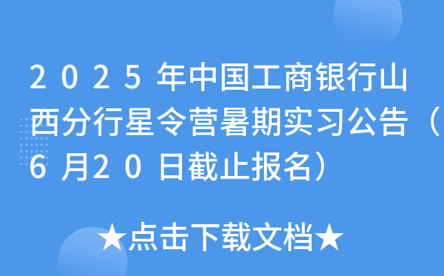 2025ЇyɽIڌ棨620սֹ