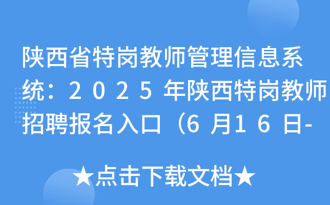 ʡ؍̎Ϣϵy(tng)2025؍̎Ƹڣ616-20գ