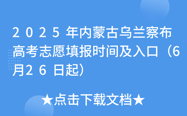 2025(ni)ɹŞm첼߿־Ըrgڣ626