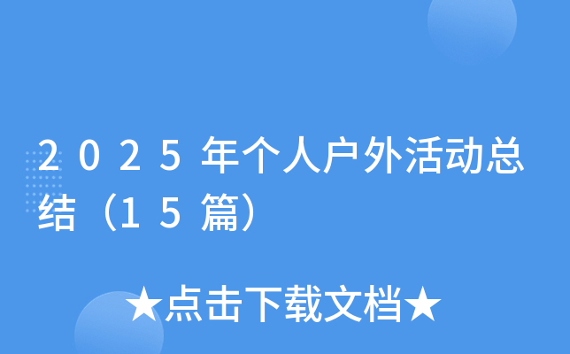 2025ꂀ(g)ˑ(dng)Y(ji)15ƪ