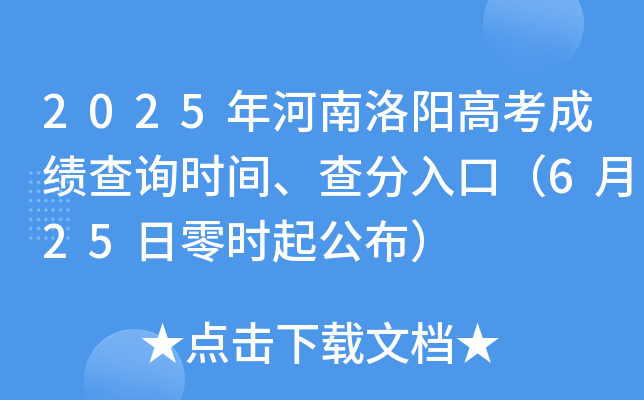 2025ꖸ߿ɿԃrgڣ625r𹫲