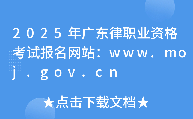 2025V|I(y)YԇW(wng)վwww.moj.gov.cn