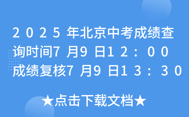 2025걱пɿ(j)ԃr(sh)g7912:00 ɿ(j)(f)7913:30 