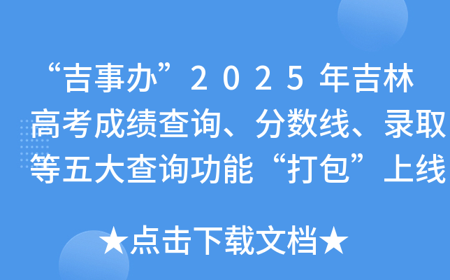 k2025꼪ָ߿ɿԃ?jn)?sh)ȡԃܡϾ