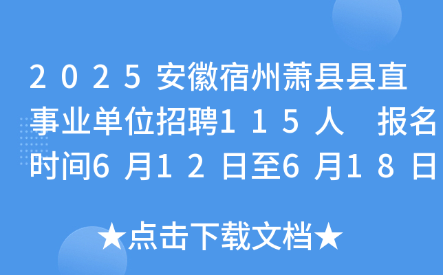 2025ʒhhֱI(y)λƸ115 rg612618