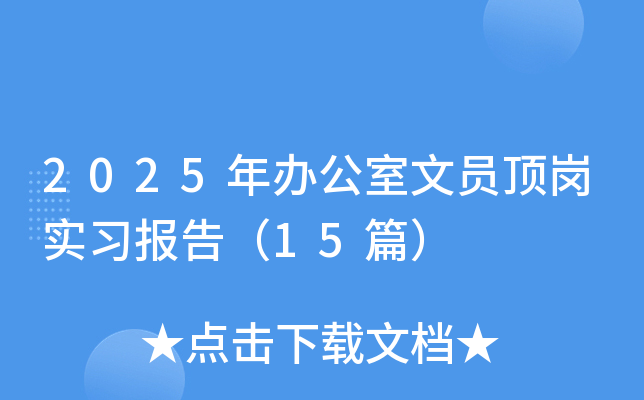 2025kĆT픍(sh)(x)(bo)棨15ƪ