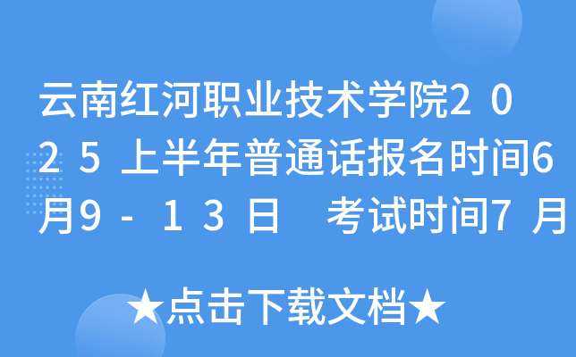 ϼtI(y)g(sh)W(xu)Ժ2025ϰͨԒ(bo)r(sh)g69-13 ԇr(sh)g75