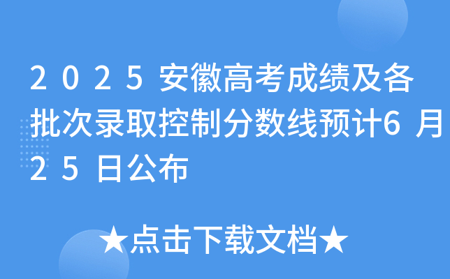 2025ո߿ɿȡƷ?jn)?sh)A(y)Ӌ625չ