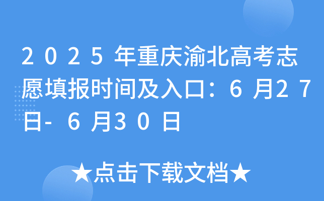 2025ؑc山߿־Ըrgڣ627-630