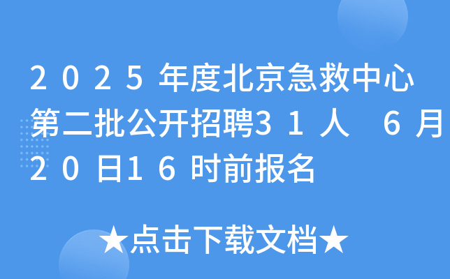 2025ȱĵڶ_Ƹ31 62016rǰ