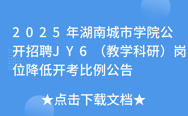 2025ϳЌW(xu)Ժ_(ki)ƸJY6̌W(xu)Уλ_(ki)