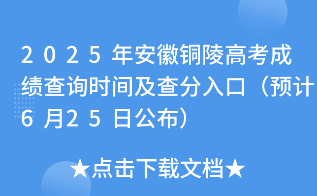 2025갲~߿ɿ(j)ԃr(sh)gڣA(y)Ӌ(j)625չ