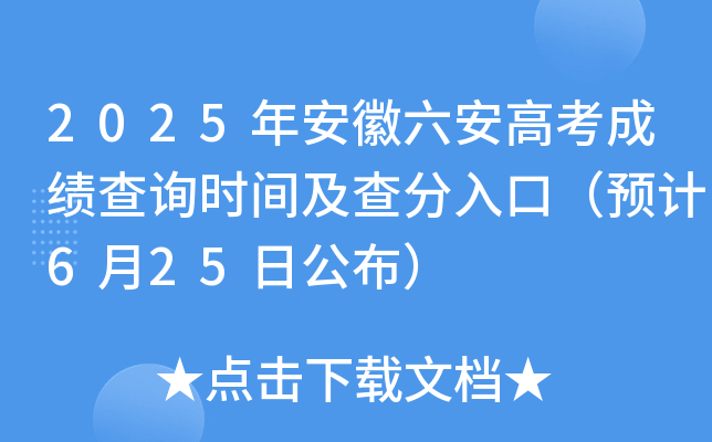 2025갲߿ɿԃr(sh)gڣA(y)Ӌ(j)625չ