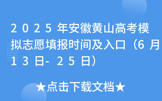 2025갲Sɽ߿ģM־Ըrgڣ613-25գ