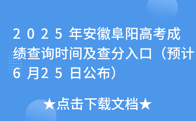 2025갲ո(yng)߿ɿ(j)ԃr(sh)gڣA(y)Ӌ(j)625չ