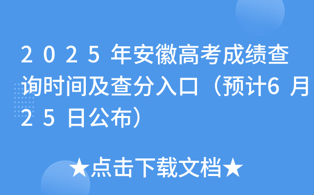 2025갲ո߿ɿԃrgڣA(y)Ӌ625չ