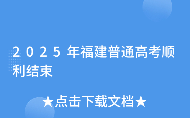 2025긣ͨ߿Y(ji)