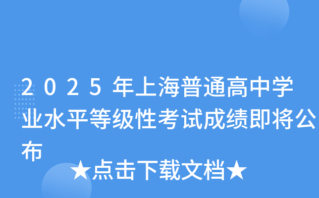 2025ϺͨЌW(xu)I(y)ˮƽȼ(j)Կԇɿ(j)