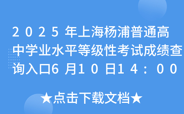 2025ϺͨЌWI(y)ˮƽȼԿԇɿԃ?ni)?1014:00_ͨ