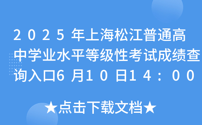 2025ϺɽͨЌWI(y)ˮƽȼԿԇɿԃ?ni)?1014:00_ͨ