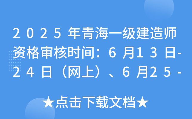 2025ຣһ쎟Y񌏺˕rg613-24գW(wng)ϣ625-26գF(xin)