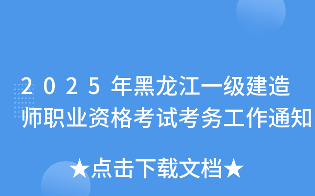 2025һ(j)쎟I(y)Yԇ(w)֪ͨ