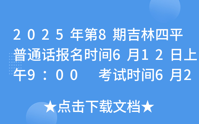 20258ڼƽͨԒ(bo)r(sh)g612900 ԇr(sh)g622