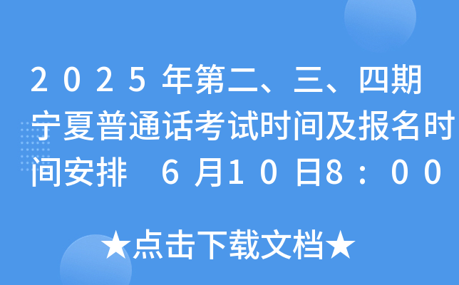 2025ڶڌͨԒԇr(sh)g(bo)r(sh)g 6108:00(bo)