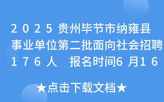 2025Fݮ(ji)м{ӺhI(y)λڶ(hu)Ƹ176 (bo)r(sh)g61620