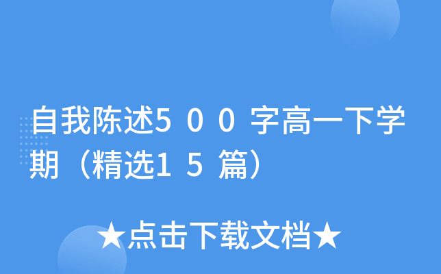 500ָһW(xu)ڣx15ƪ