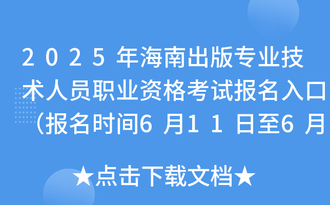 2025꺣ϳ挣I(y)g(sh)ˆTI(y)Yԇ(bo)ڣ(bo)r(sh)g611617գ