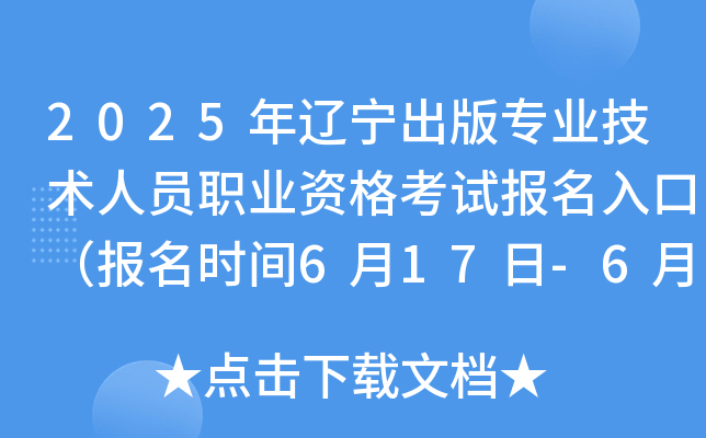2025|挣(zhun)I(y)g(sh)ˆTI(y)Yԇ(bo)ڣ(bo)r(sh)g617-624գ