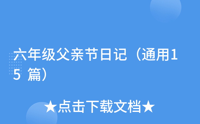 꼉H(ji)ӛͨ15ƪ