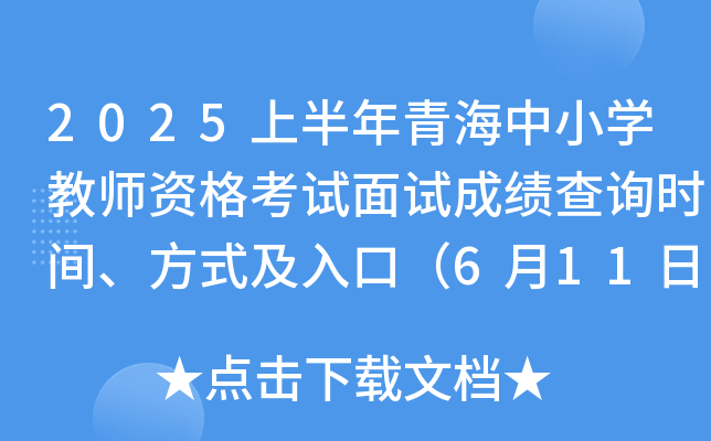 2025ϰຣСW(xu)̎Yԇԇɿԃrgʽڣ6111000